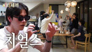크래비티 파크 13. évad Ep.2 2. epizód