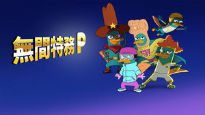 Agent P Under C kép