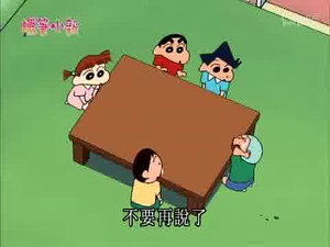 クレヨンしんちゃん 2. évad Ep.843 843. epizód