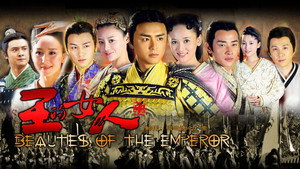 王的女人 kép