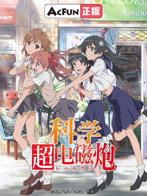 A Certain Scientific Railgun poszter