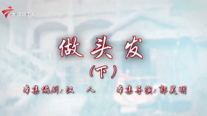 七十二家房客 19. évad Ep.102 102. epizód