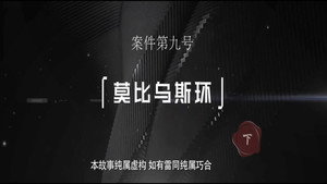 暗黑者 3. évad Ep.21 21. epizód