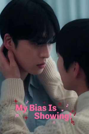 최애가 나타났다?! poszter