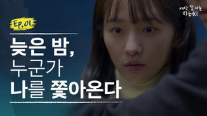 세상 잘 사는 지은씨 1. évad Ep.1 1. epizód