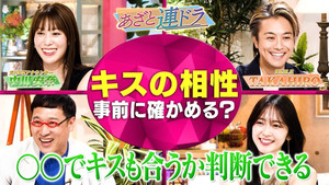 あざとくて何が悪いの？ 1. évad Ep.156 156. epizód