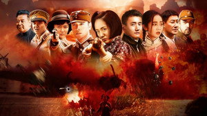 浴血青春 kép