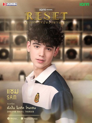 การเกิดใหม่ของดวงดาว poszter