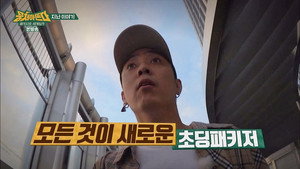 패키지로 세계일주 - 뭉쳐야 뜬다 1. évad Ep.65 65. epizód
