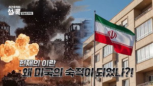 시간추적자 설록 1. évad Ep.1 1. epizód