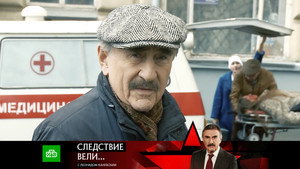 Следствие вели... 18. évad Ep.33 33. epizód