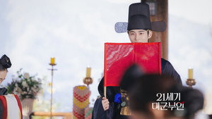 21세기 대군부인 kép