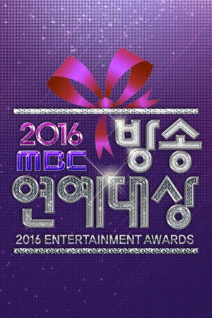 MBC 방송연예대상 16. évad (2016-12-29) poszter