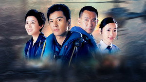 隨時候命 kép