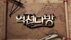 역전다방 kép