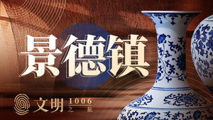 文明之旅 1. évad Ep.7 7. epizód