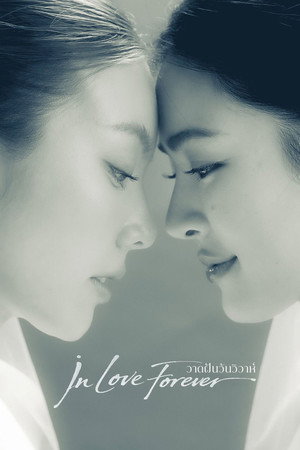 วาดฝันวันวิวาห์ poszter