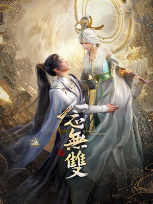 念无双 poszter