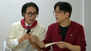 틈만나면, 2. évad Ep.9 9. epizód