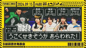 乃木坂工事中 10. évad Ep.37 37. epizód
