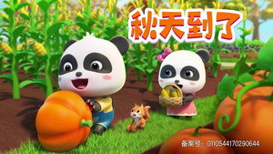 宝宝巴士儿歌 kép