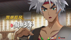 新围棋少年 1. évad Ep.29 29. epizód