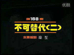 闲人马大姐 1. évad Ep.168 168. epizód