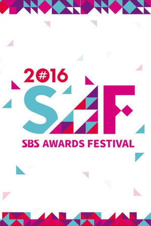 SBS 가요대전 7. évad (2016-12-26) poszter