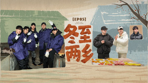 种地吧 3. évad Ep.9 9. epizód