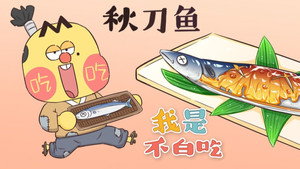 我是不白吃 1. évad Ep.138 138. epizód