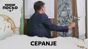 Државни посао 14. évad Ep.76 76. epizód