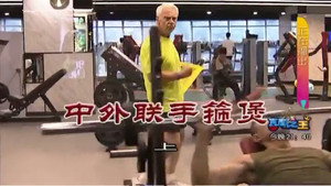 外来媳妇本地郎 9. évad Ep.3209 3209. epizód