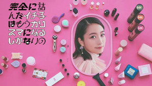 完全に詰んだイチ子はもうカリスマになるしかないの kép