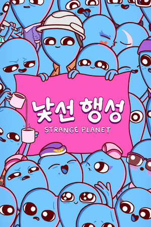 Strange Planet poszter