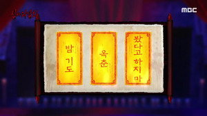 심야괴담회 1. évad Ep.38 38. epizód