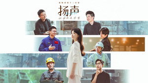 扬声 kép