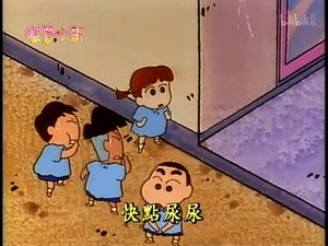 クレヨンしんちゃん 1. évad Ep.54 54. epizód
