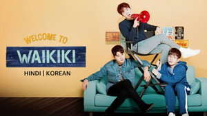 으라차차 와이키키 kép