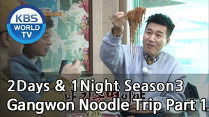 1박 2일 3. évad Ep.571 571. epizód