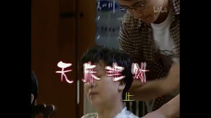 外来媳妇本地郎 2. évad Ep.335 335. epizód