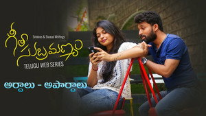 Geetha Subramanyam 1. évad Ep.9 9. epizód