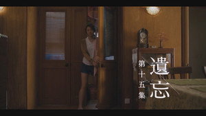 那年盛夏我們綻放如花 1. évad Ep.15 15. epizód