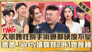 小姐不熙娣 1. évad Ep.932 932. epizód