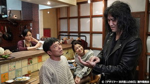 デザイナー 渋井直人の休日 1. évad Ep.4 4. epizód