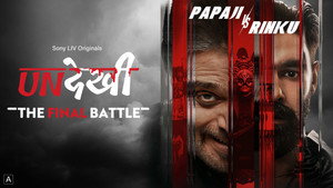 अनदेखी kép