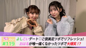 ときめき♡プレシャス 1. évad Ep.119 119. epizód