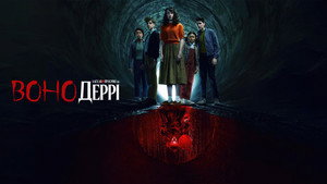IT: Welcome to Derry kép
