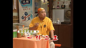 外来媳妇本地郎 2. évad Ep.601 601. epizód