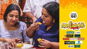 അളിയൻമ്പ് 1. évad Ep.1047 1047. epizód
