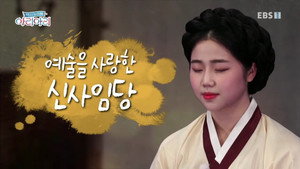 역사놀이패 아리아리 1. évad Ep.18 18. epizód